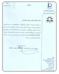 Training Committee of Iran