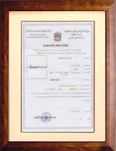 Smart Home Registration Certificate (UAE)